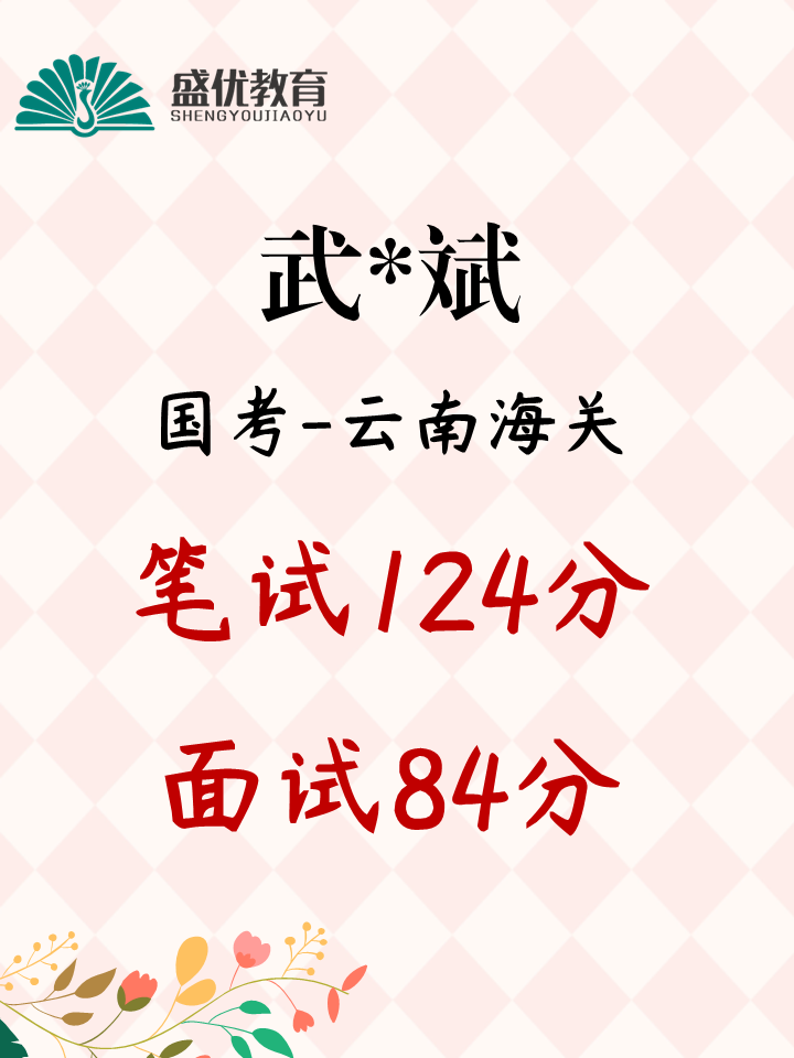 武※斌