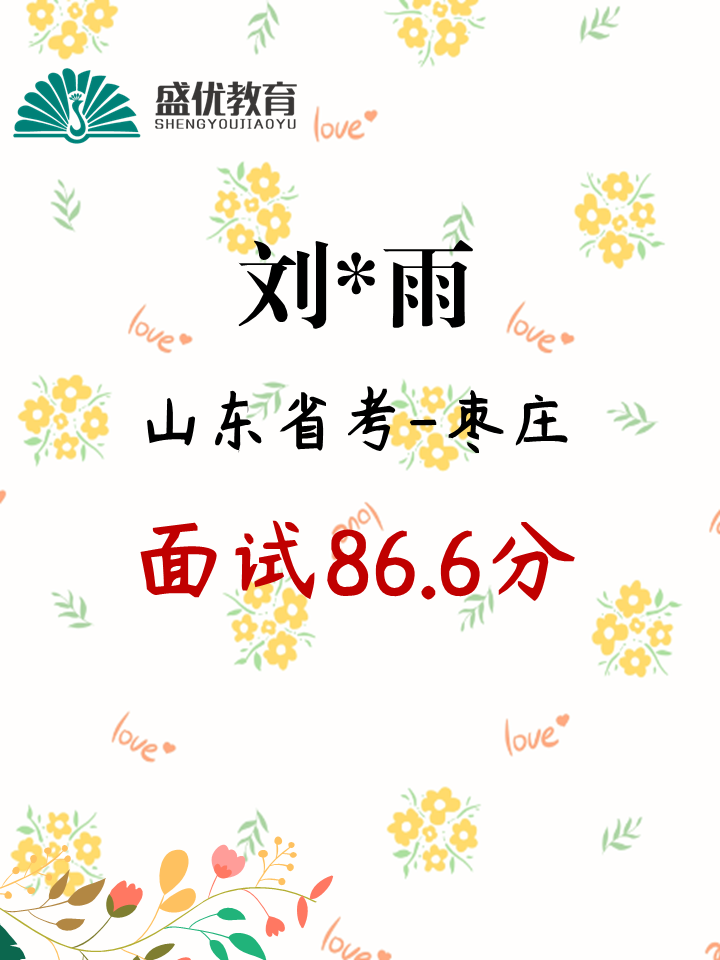 刘※雨