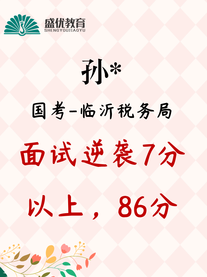 孙※