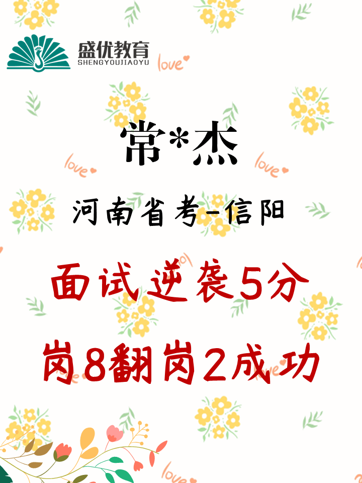 常※杰