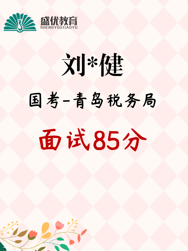 刘※健