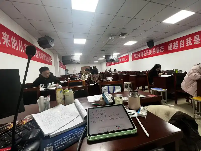 笔试授课